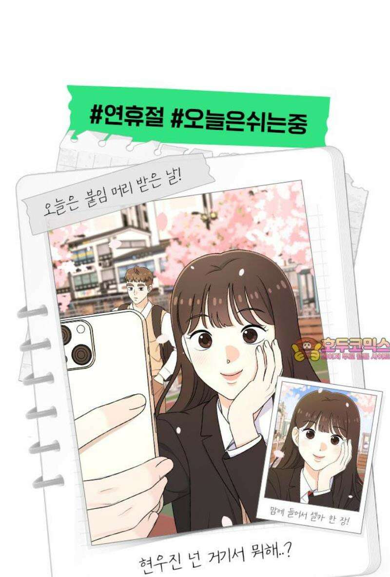 솔로스쿨 52화 72