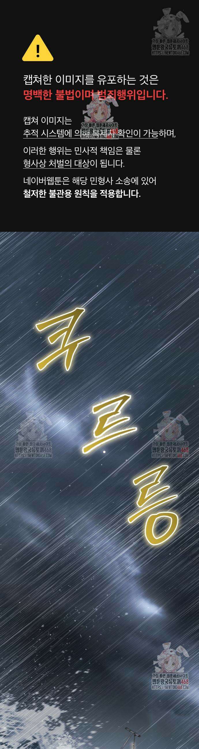 소년법칙 49화 1