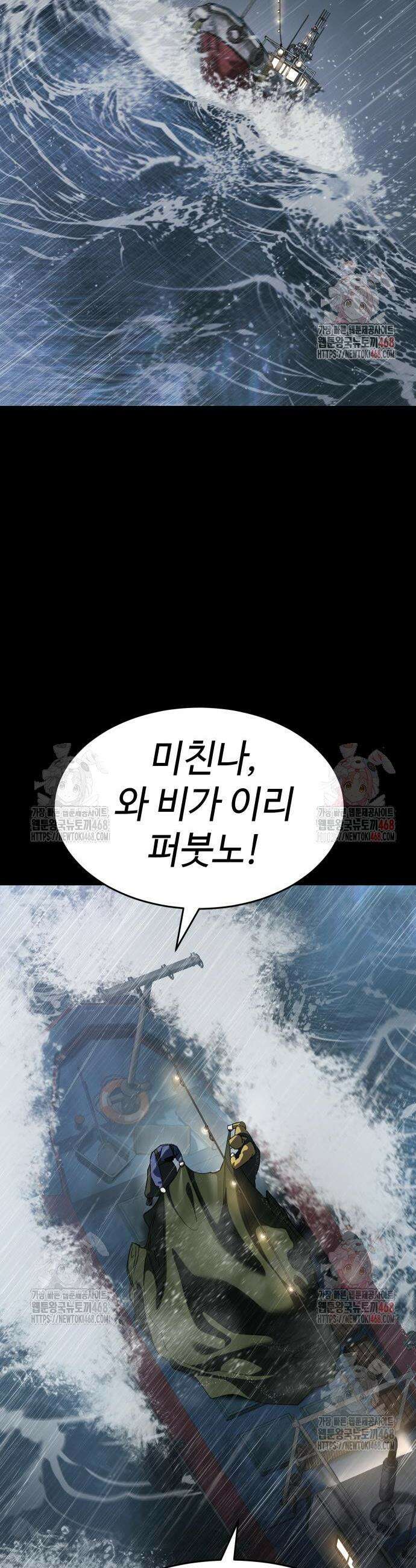소년법칙 49화 2