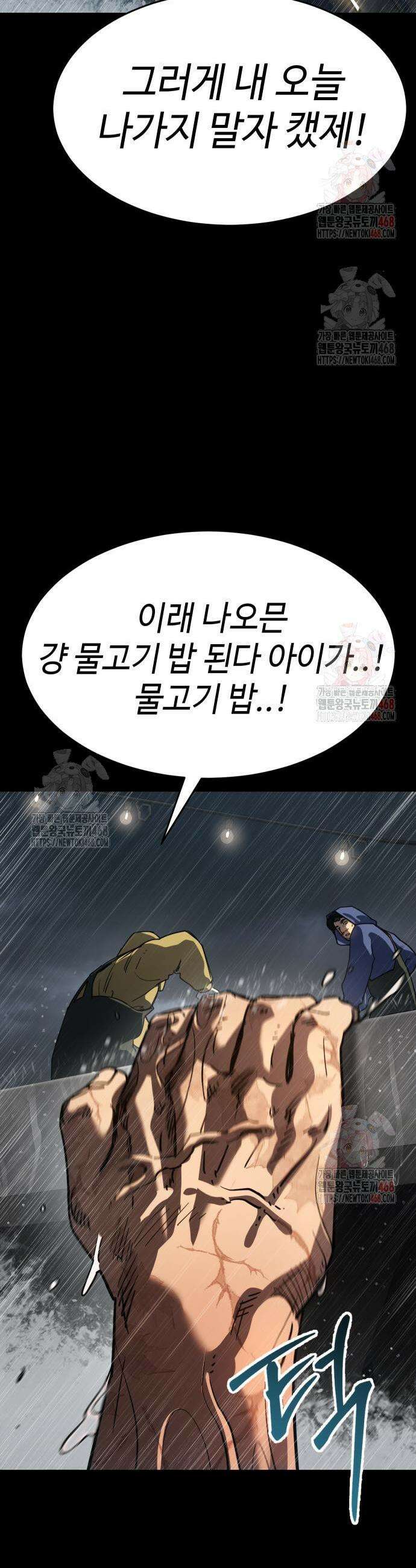 소년법칙 49화 3