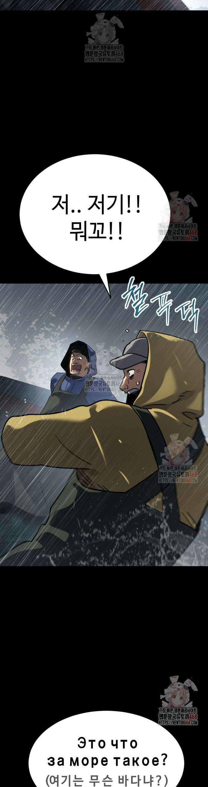 소년법칙 49화 5