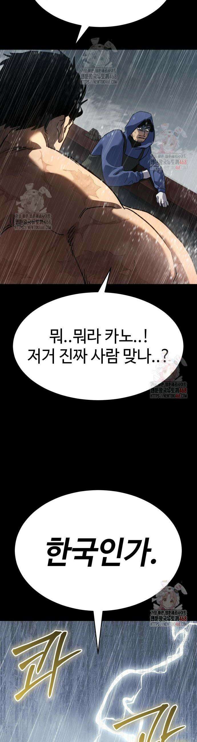 소년법칙 49화 6