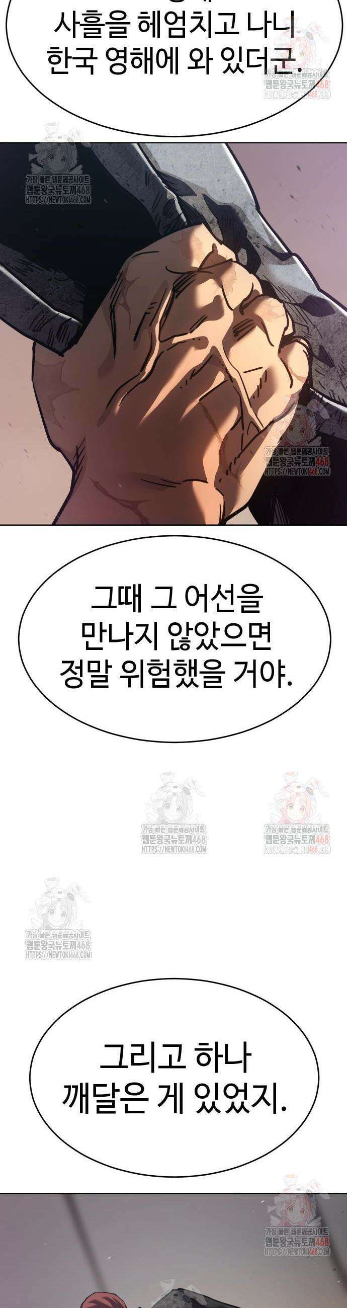 소년법칙 49화 8