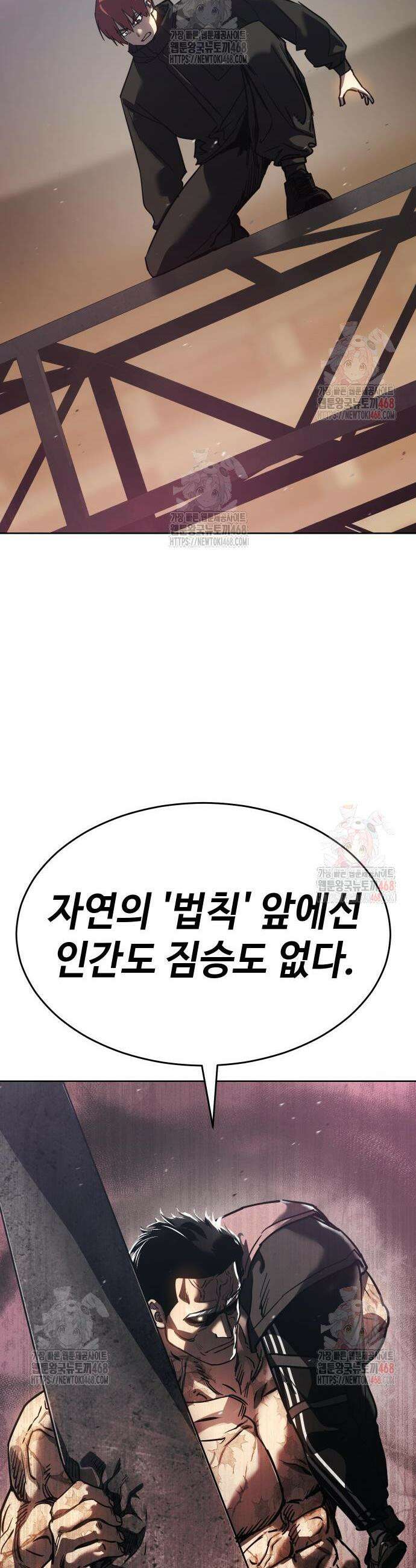 소년법칙 49화 9