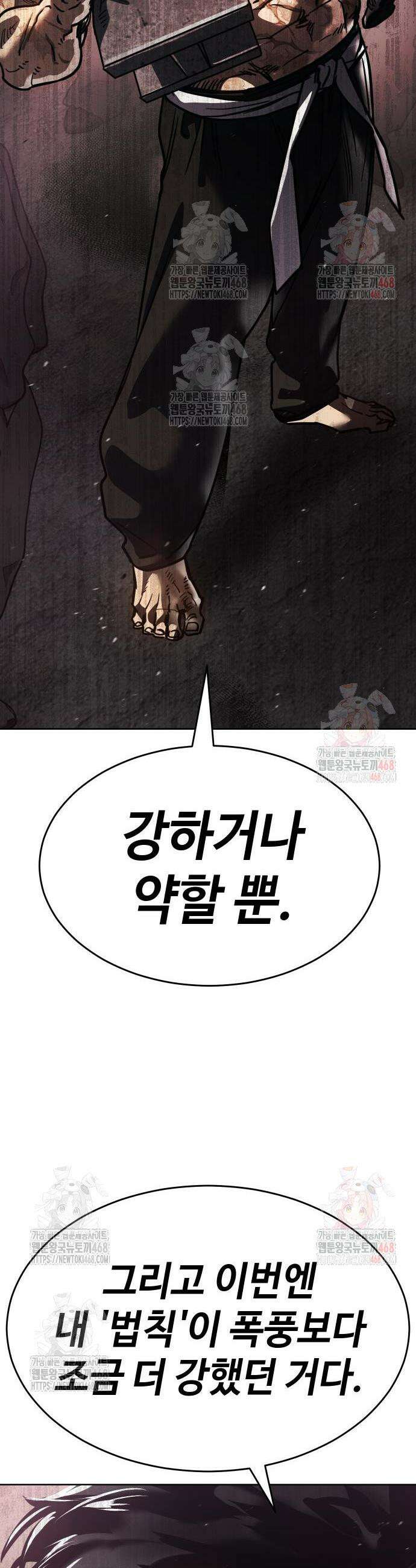 소년법칙 49화 10