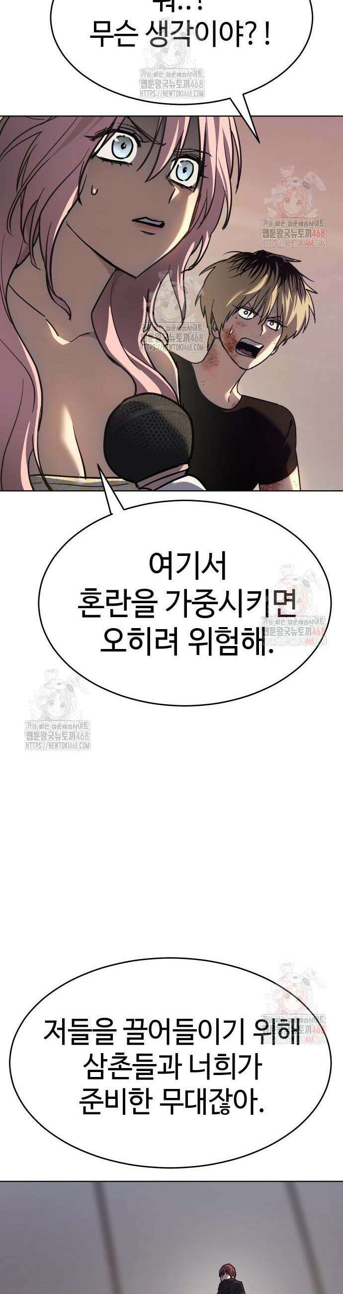 소년법칙 49화 14
