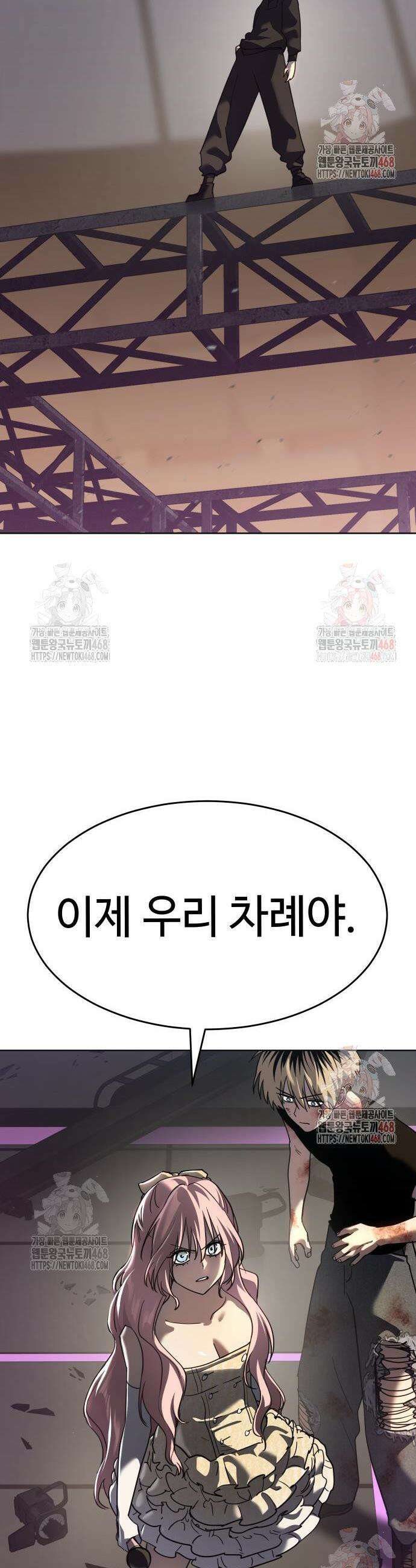소년법칙 49화 15