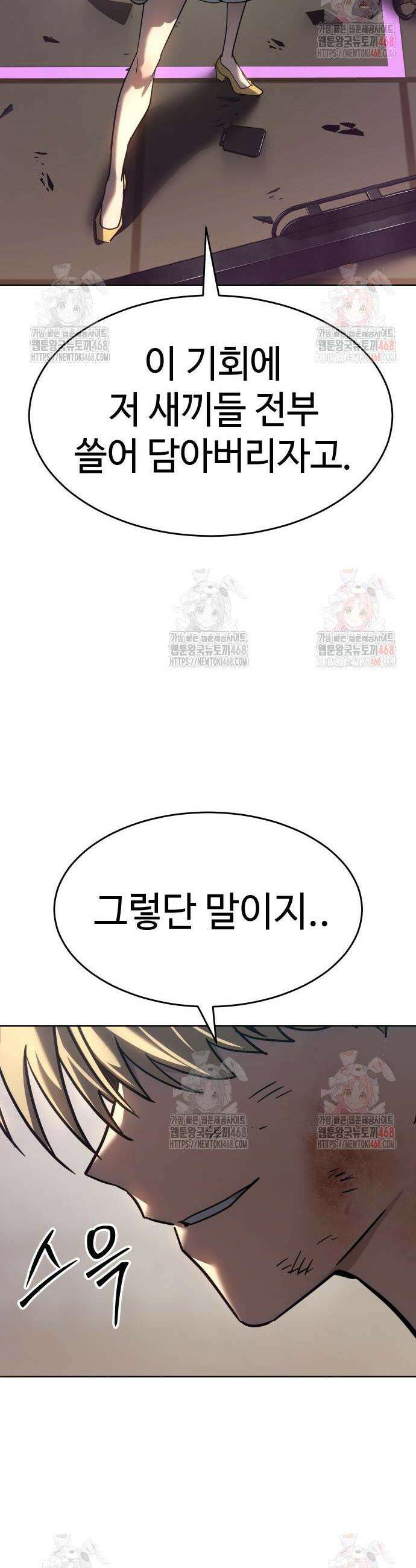 소년법칙 49화 16