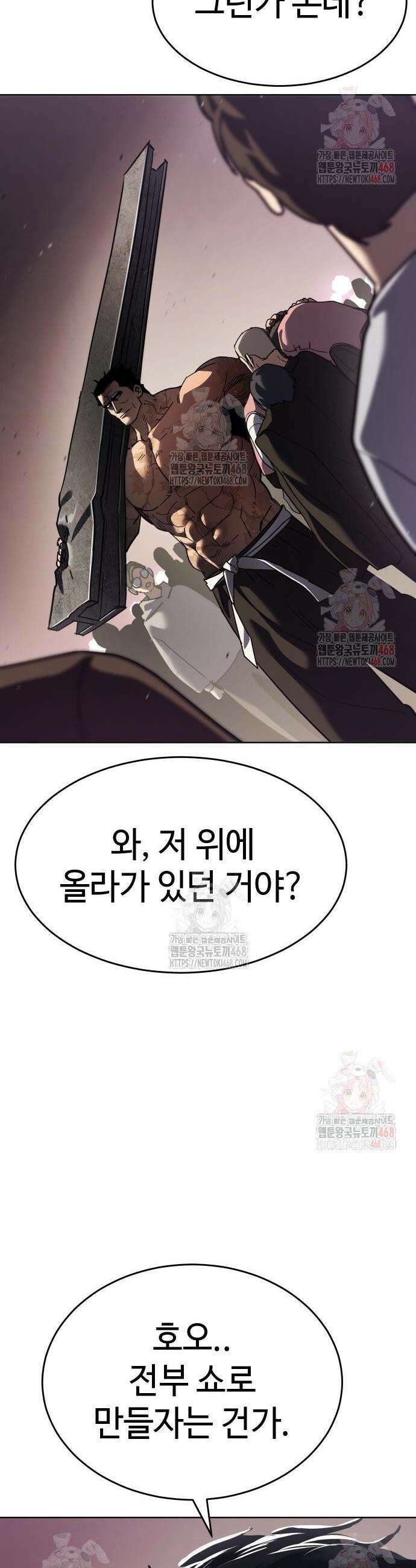 소년법칙 49화 20