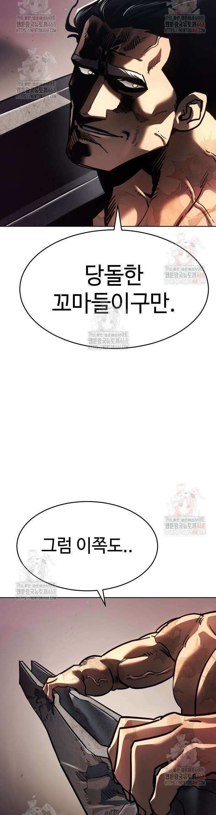 소년법칙 49화 21