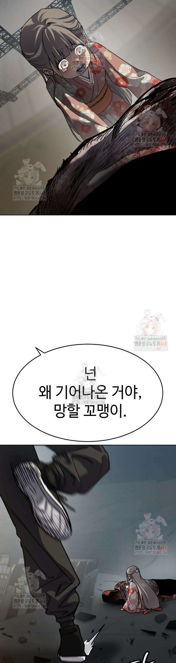 소년법칙 49화 25