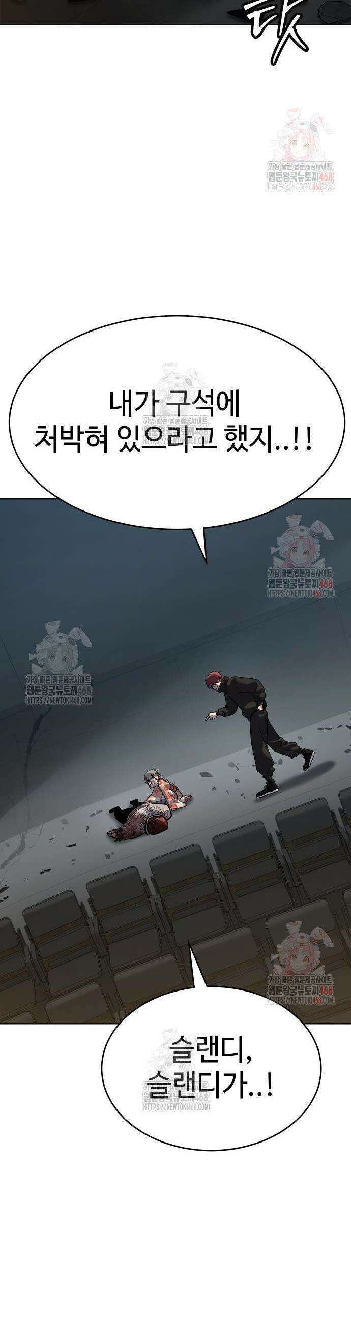 소년법칙 49화 26