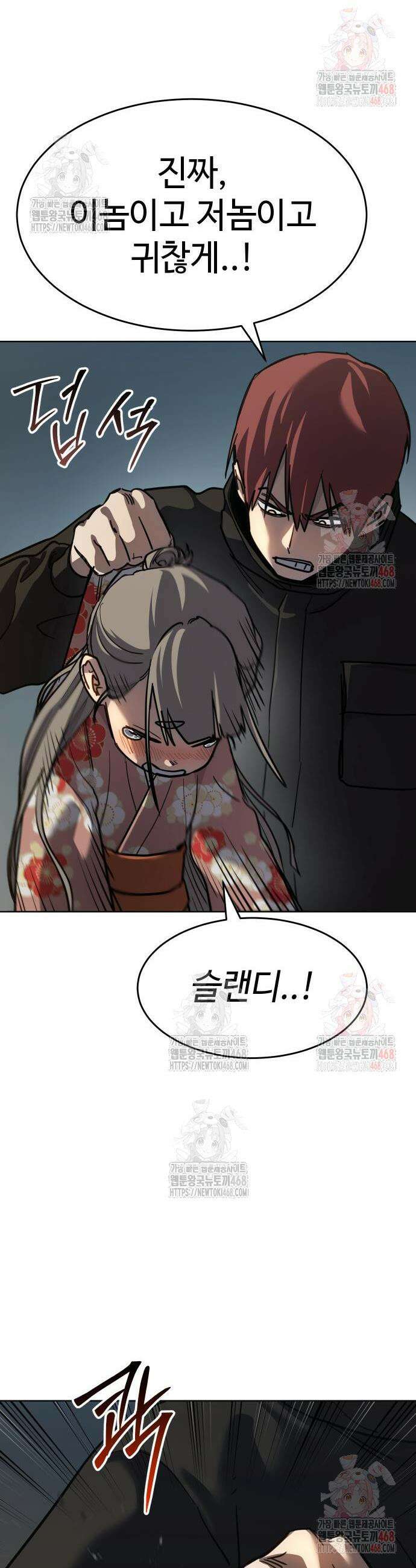 소년법칙 49화 27