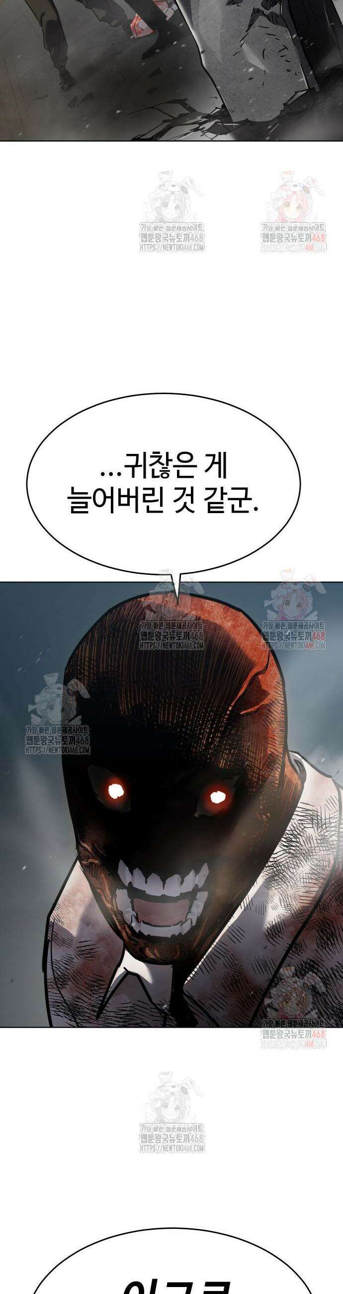 소년법칙 49화 31