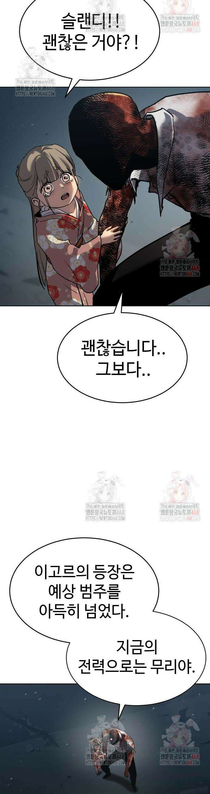 소년법칙 49화 33