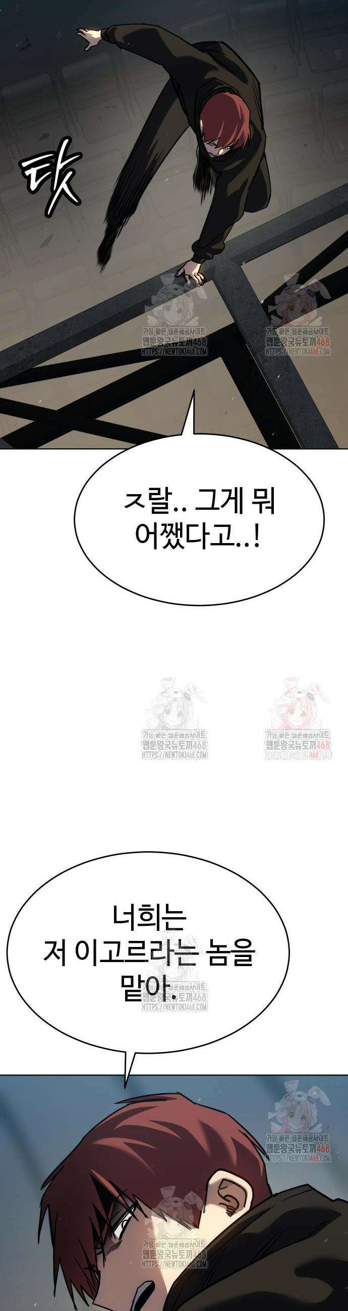 소년법칙 49화 34