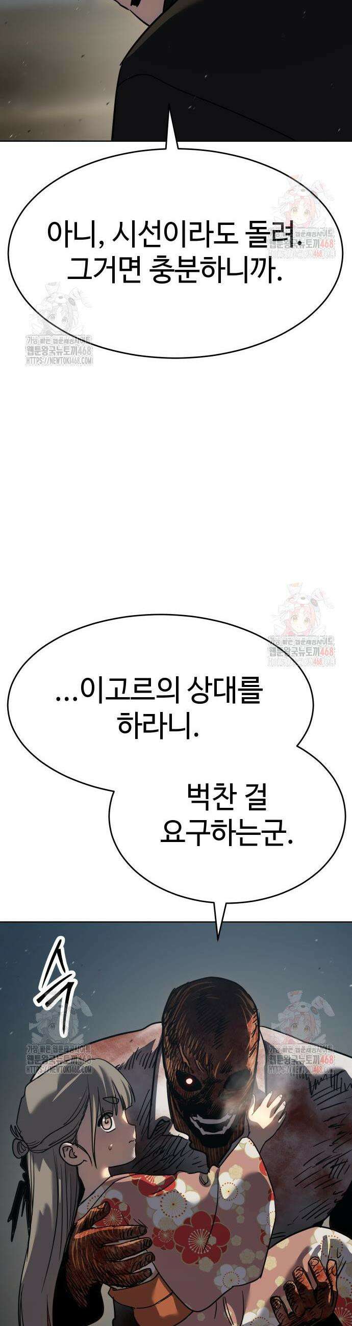 소년법칙 49화 35