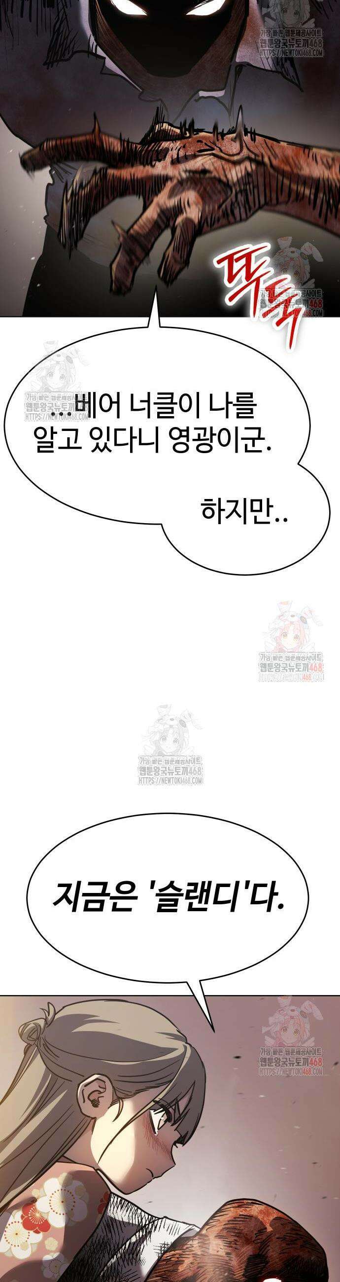 소년법칙 49화 38