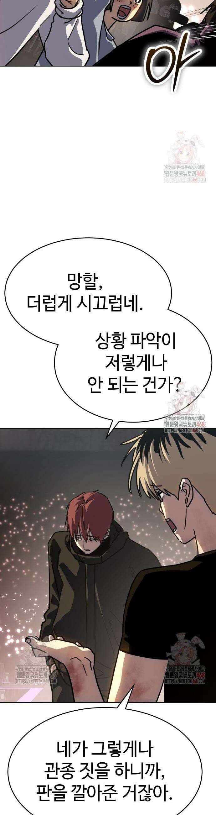 소년법칙 49화 42