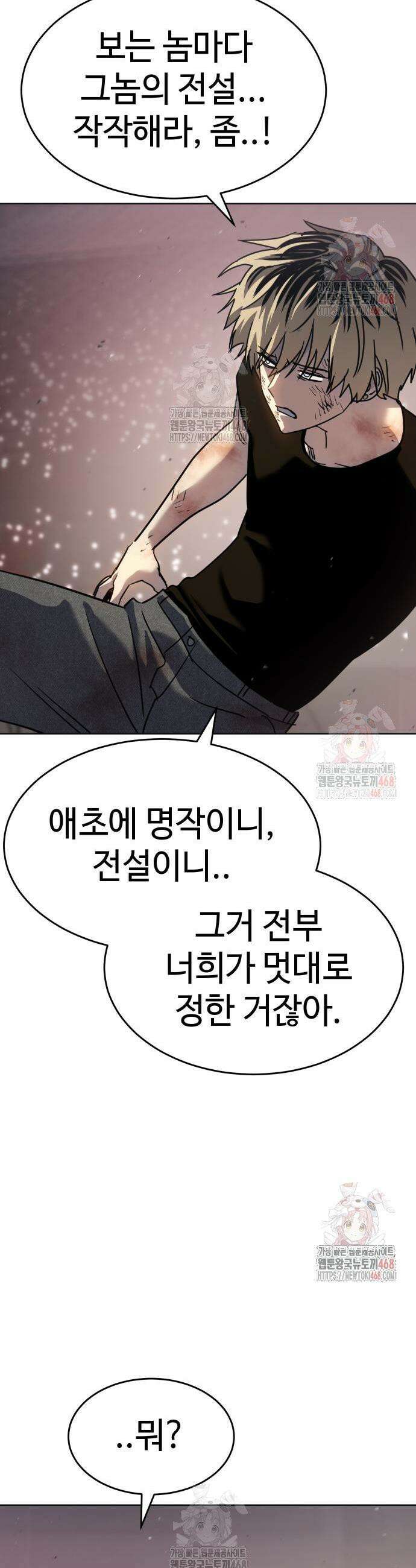 소년법칙 49화 52