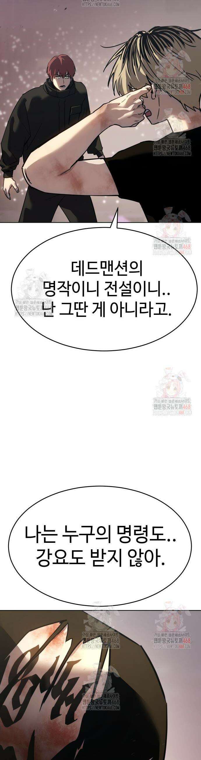 소년법칙 49화 53