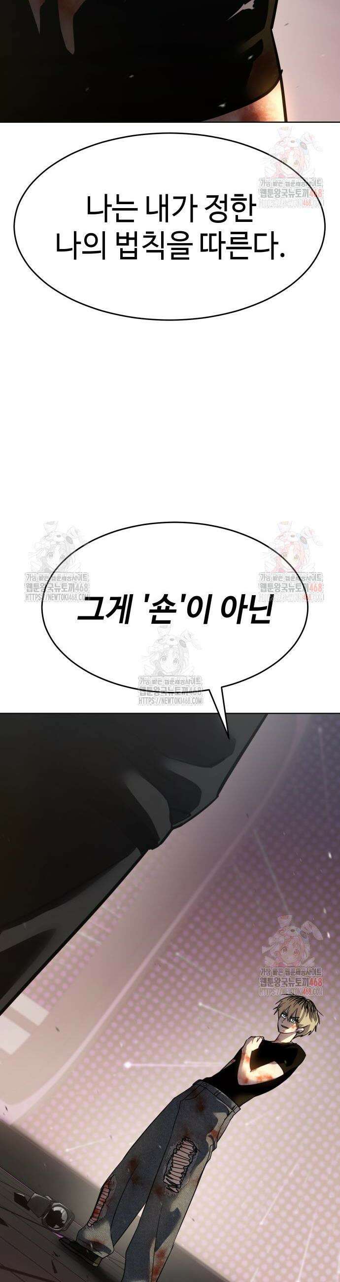 소년법칙 49화 54