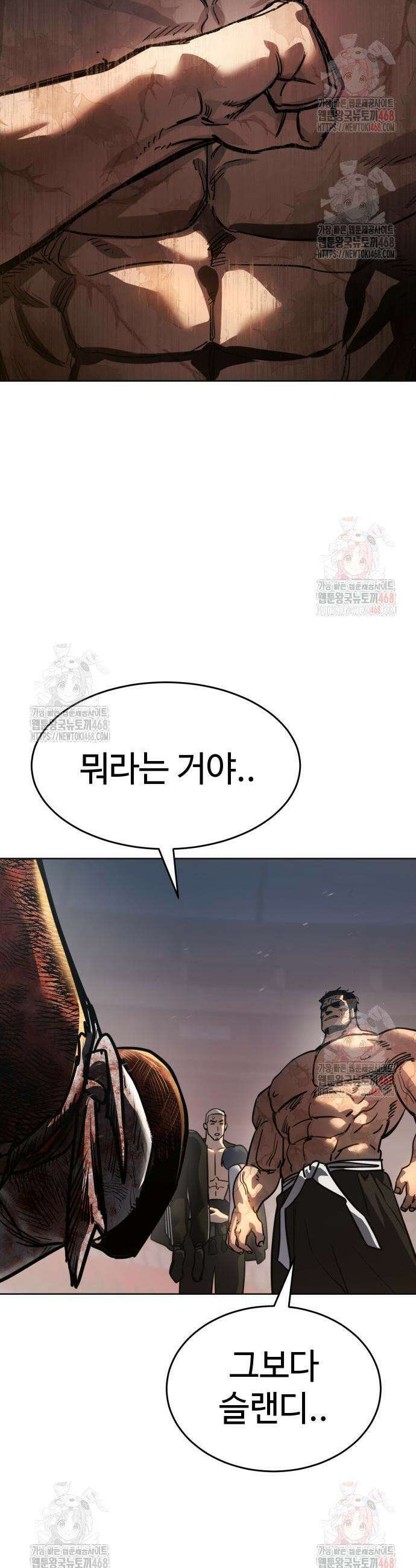 소년법칙 49화 59