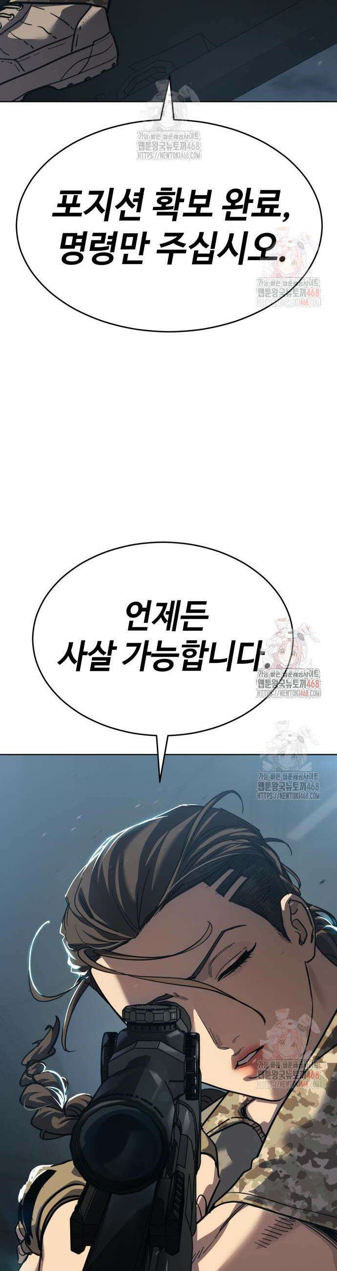 소년법칙 49화 64