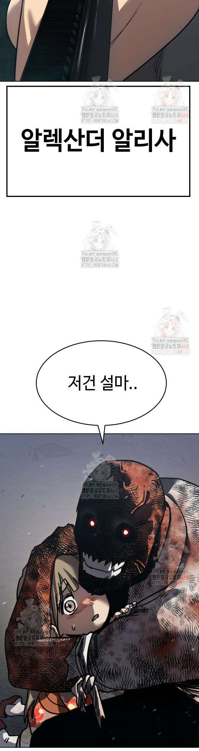 소년법칙 49화 65