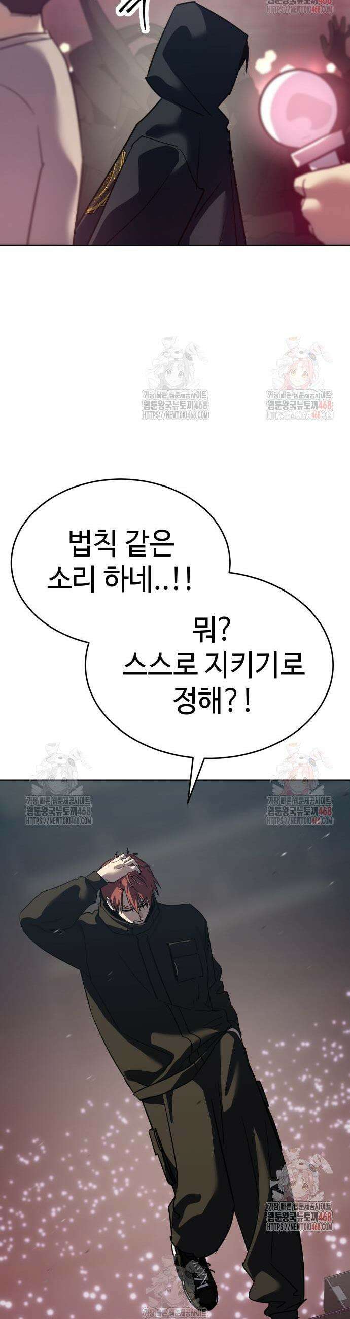 소년법칙 49화 67