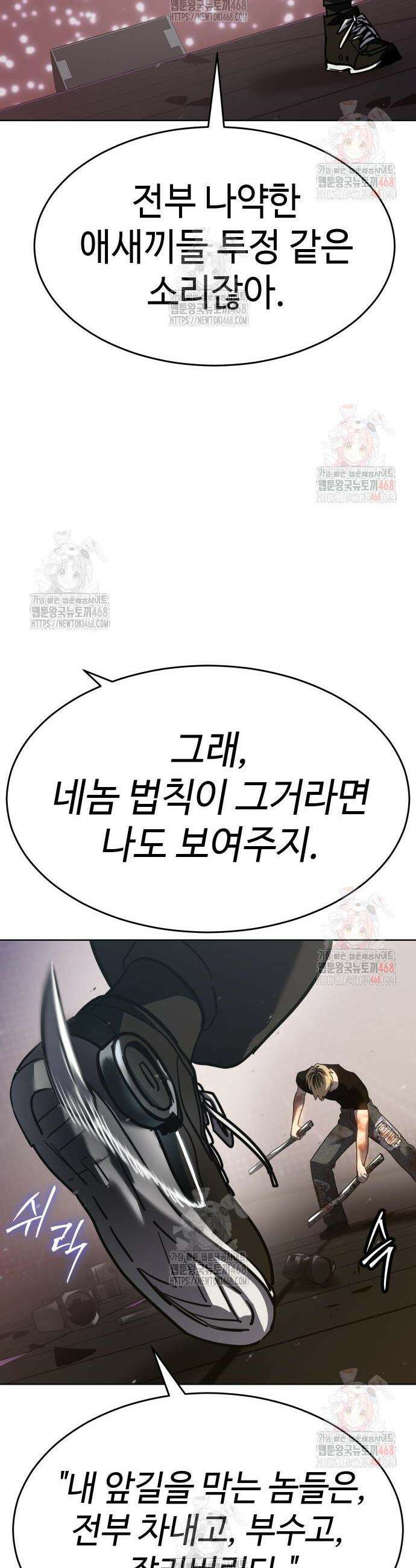소년법칙 49화 68