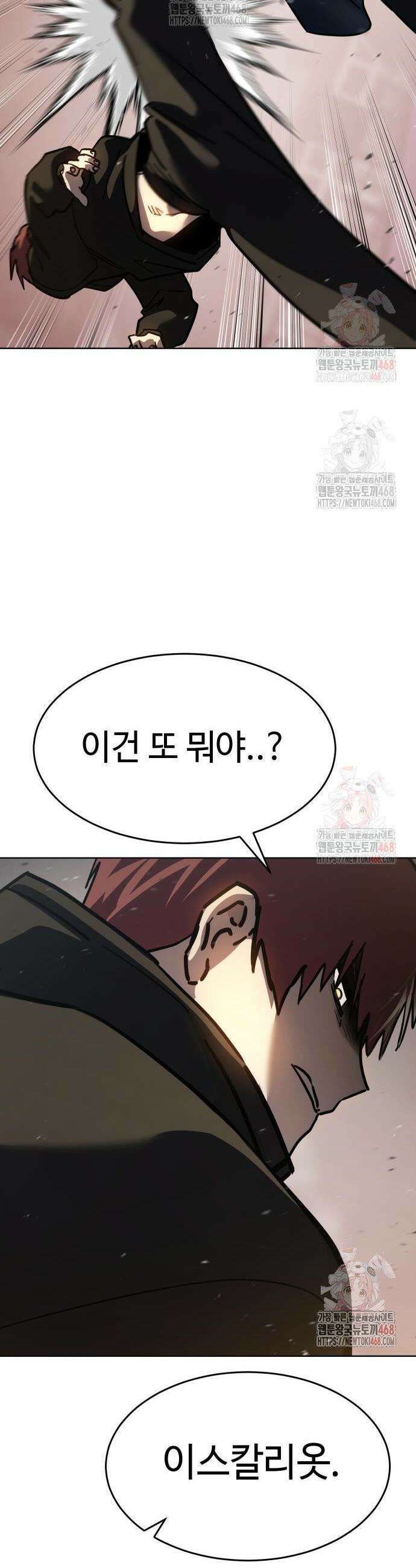 소년법칙 49화 73