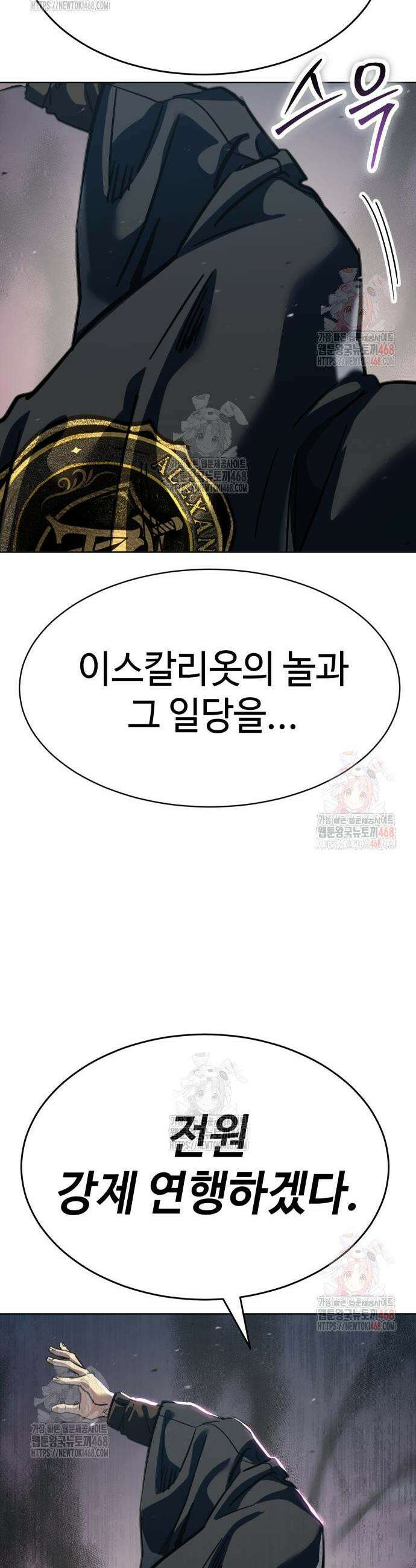 소년법칙 49화 76