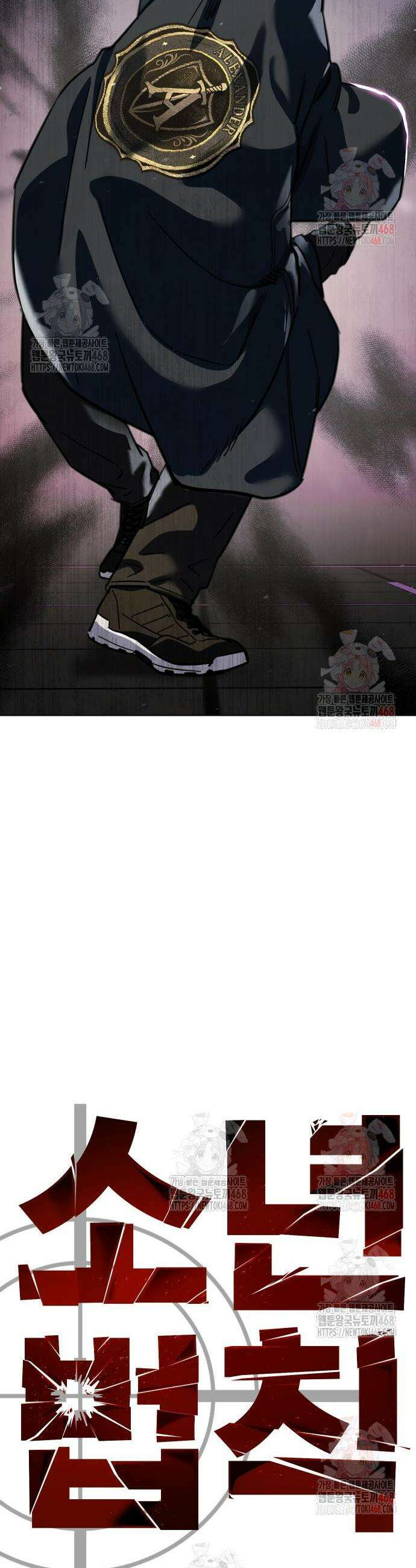 소년법칙 49화 77