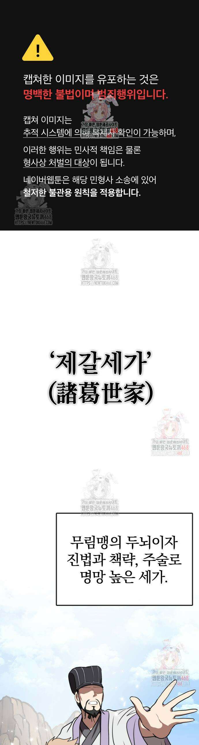 아마도 무적불패 29화 1