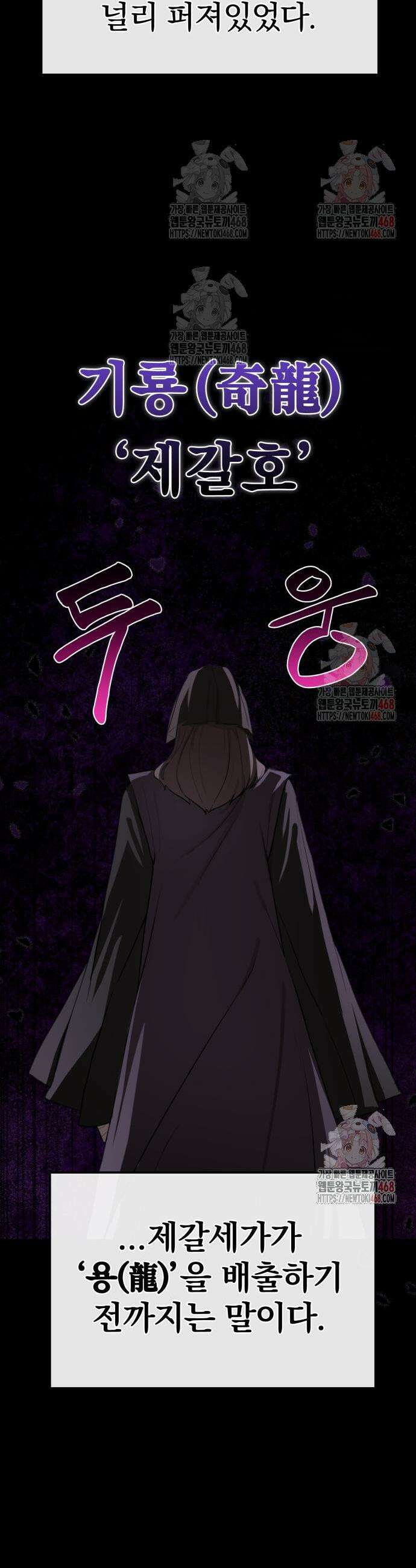 아마도 무적불패 29화 3