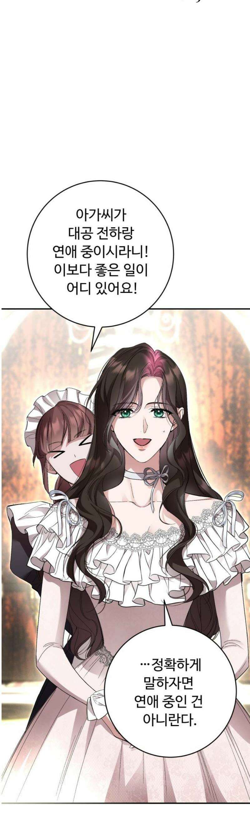 시간을 돌아온 황후의 납치 결혼 22화 5