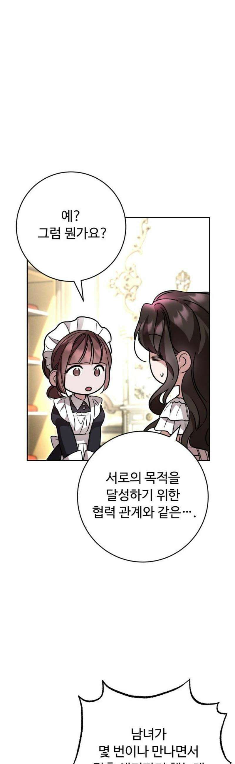 시간을 돌아온 황후의 납치 결혼 22화 6