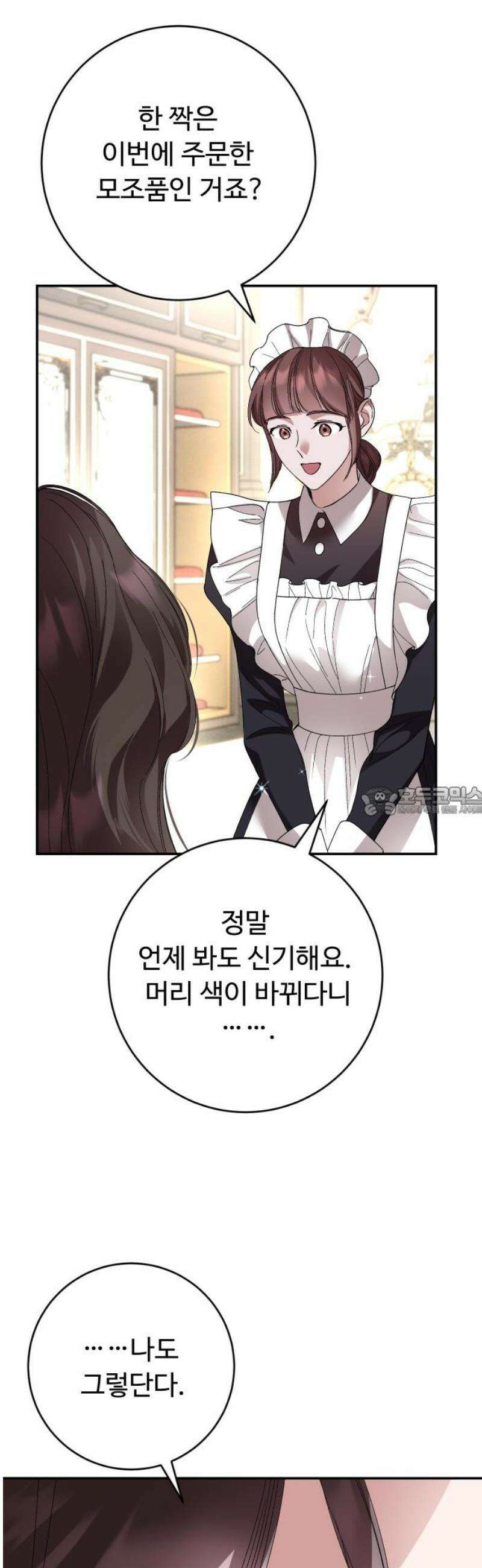 시간을 돌아온 황후의 납치 결혼 22화 13