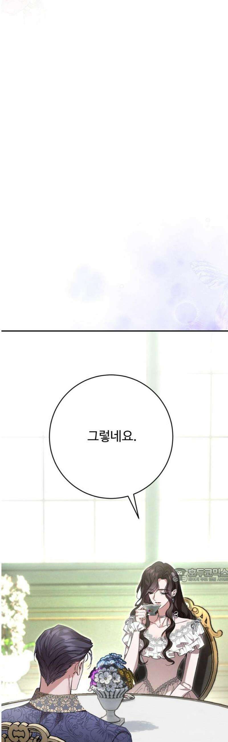 시간을 돌아온 황후의 납치 결혼 22화 32