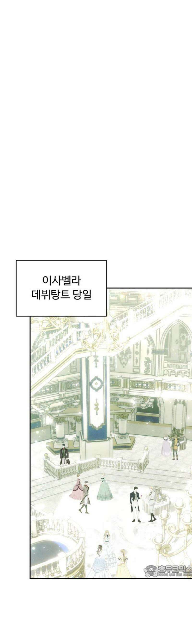 시간을 돌아온 황후의 납치 결혼 22화 34