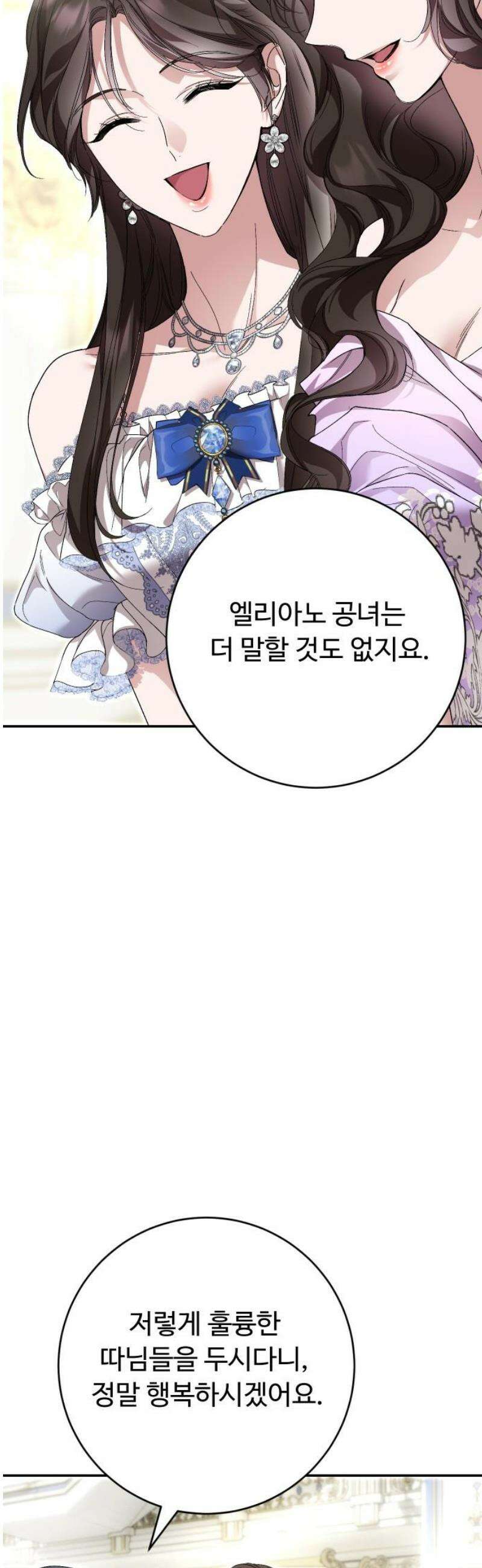 시간을 돌아온 황후의 납치 결혼 22화 38