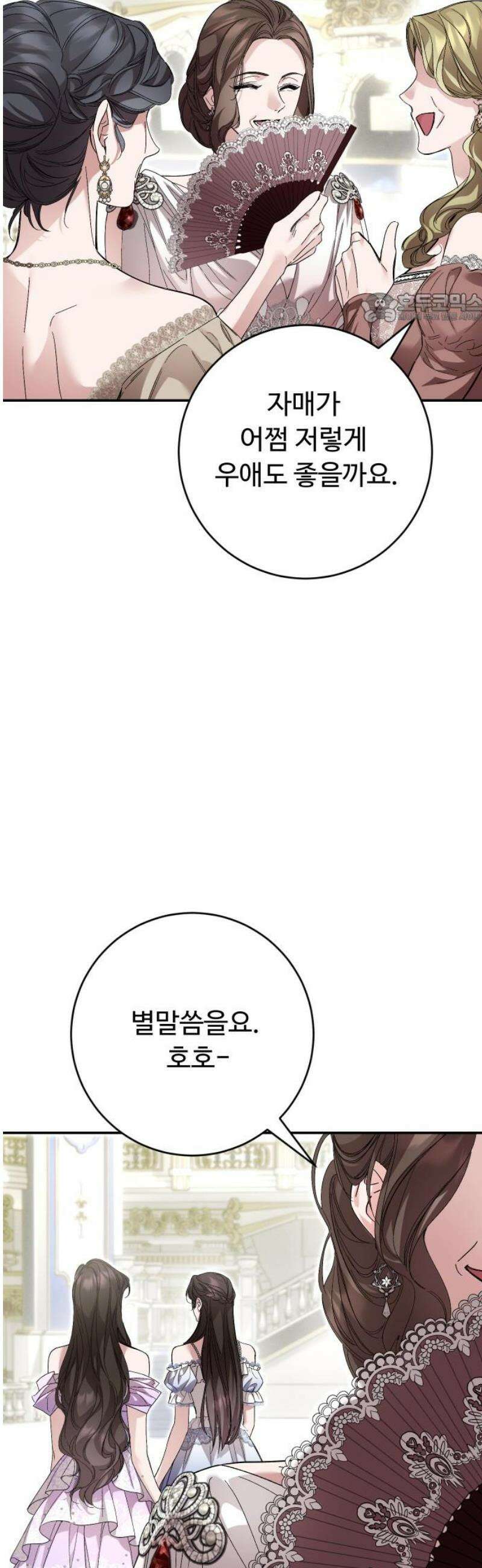 시간을 돌아온 황후의 납치 결혼 22화 39