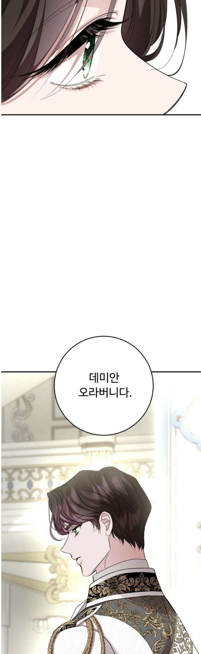 시간을 돌아온 황후의 납치 결혼 22화 44
