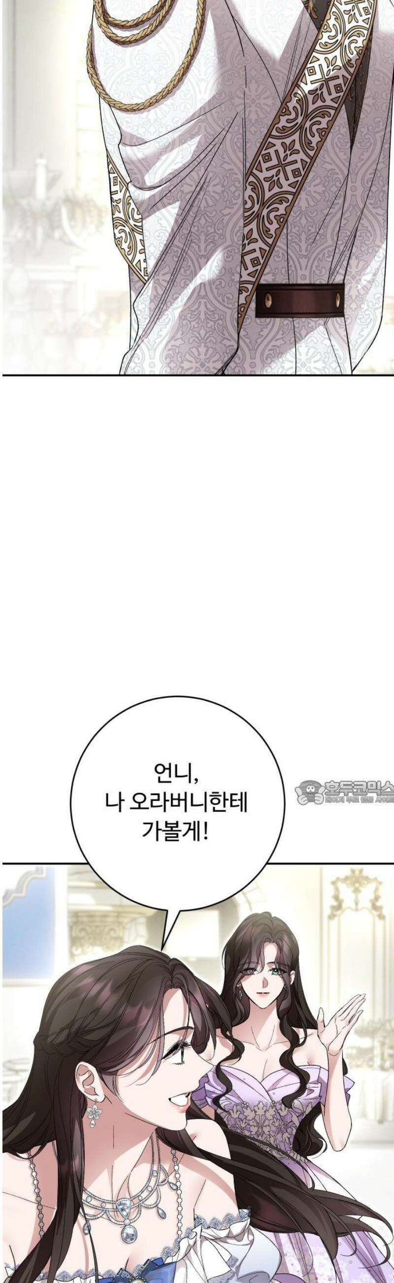 시간을 돌아온 황후의 납치 결혼 22화 45