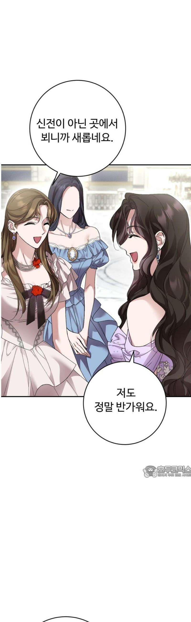시간을 돌아온 황후의 납치 결혼 22화 47