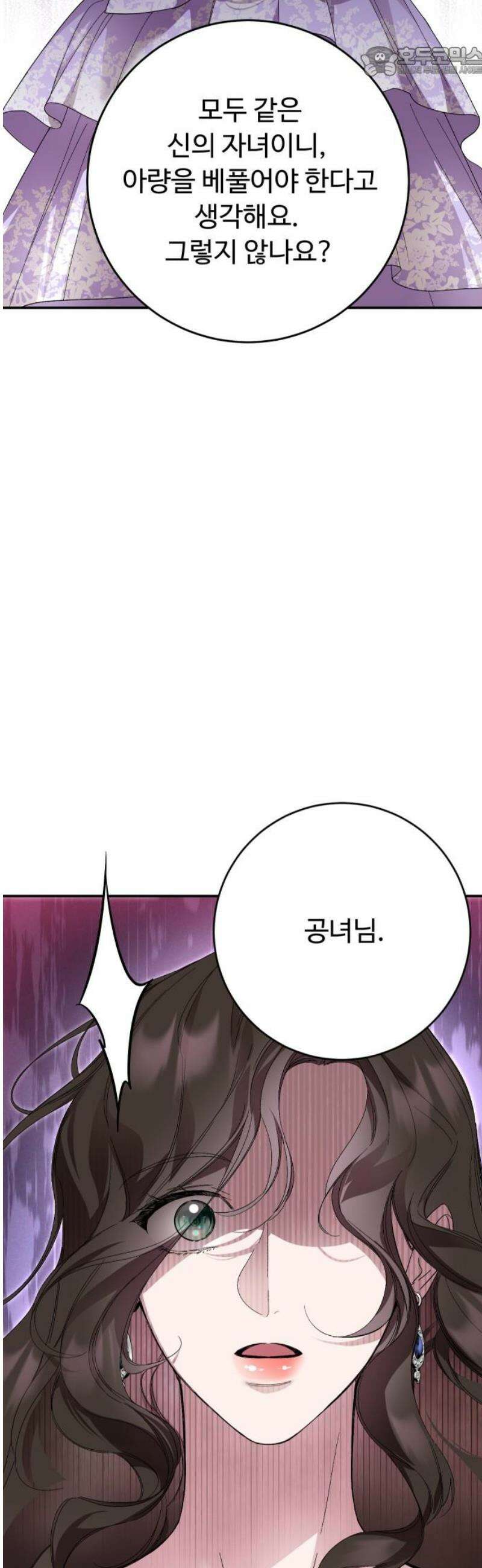 시간을 돌아온 황후의 납치 결혼 22화 52
