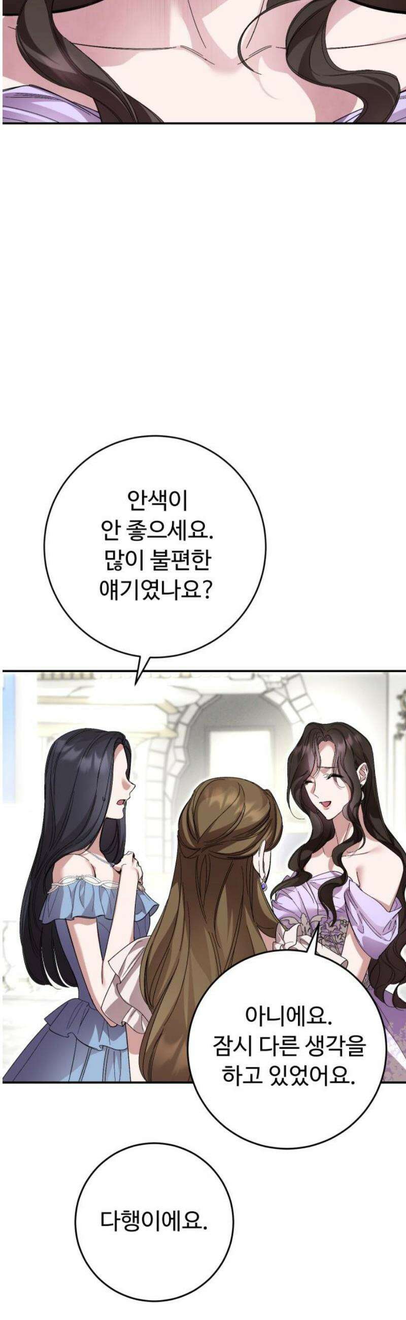 시간을 돌아온 황후의 납치 결혼 22화 53