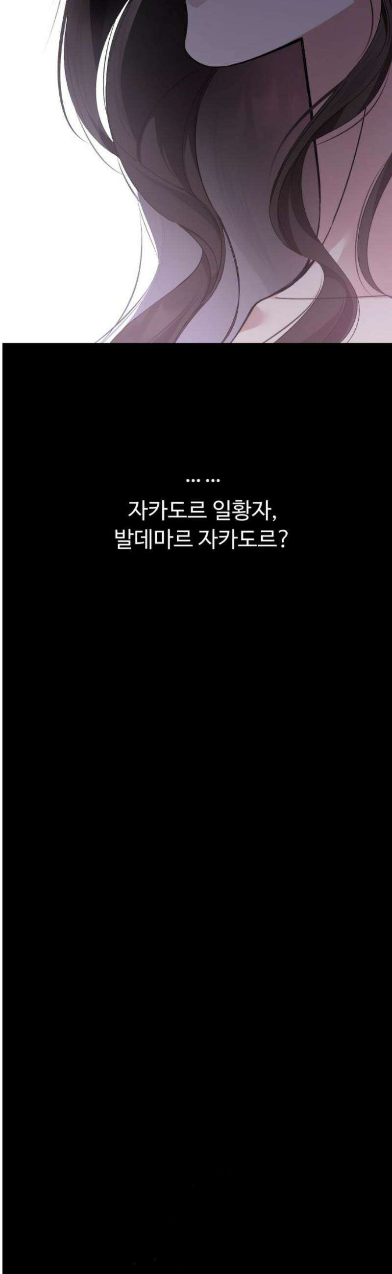 시간을 돌아온 황후의 납치 결혼 22화 57