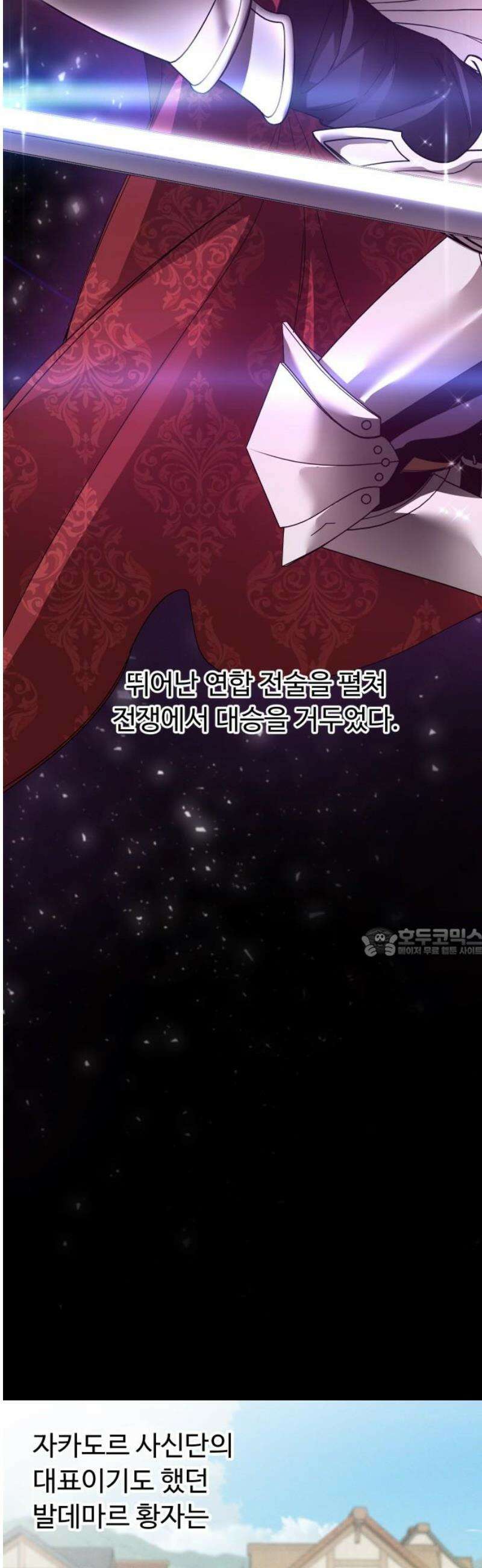 시간을 돌아온 황후의 납치 결혼 22화 60